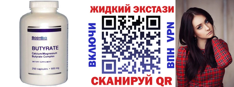 БУТИРАТ 99%  цена наркотик  Махачкала 