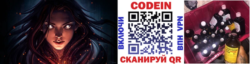 где купить наркотик  Махачкала  Codein напиток Lean (лин) 