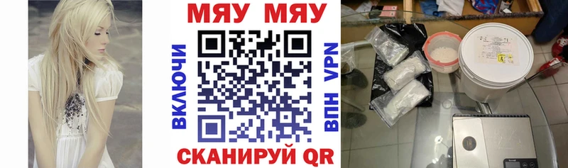 МЕФ мяу мяу  Махачкала 
