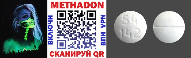 Метадон methadone  Махачкала 